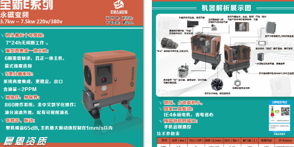 為什么那么多人害怕靠近空壓機(jī)呢？空氣壓縮機(jī)自身有哪些危險呢？